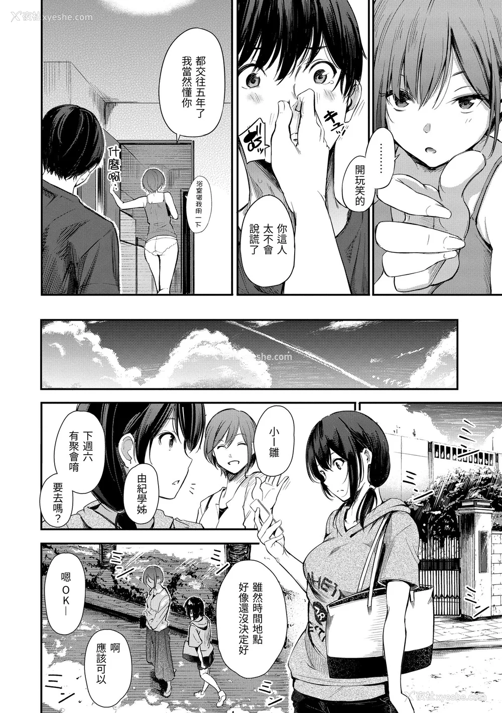 24P - [さんじゅうろう] シークレット×シークレット｜秘密x秘密 [中国翻訳] [无修正] [DL版]