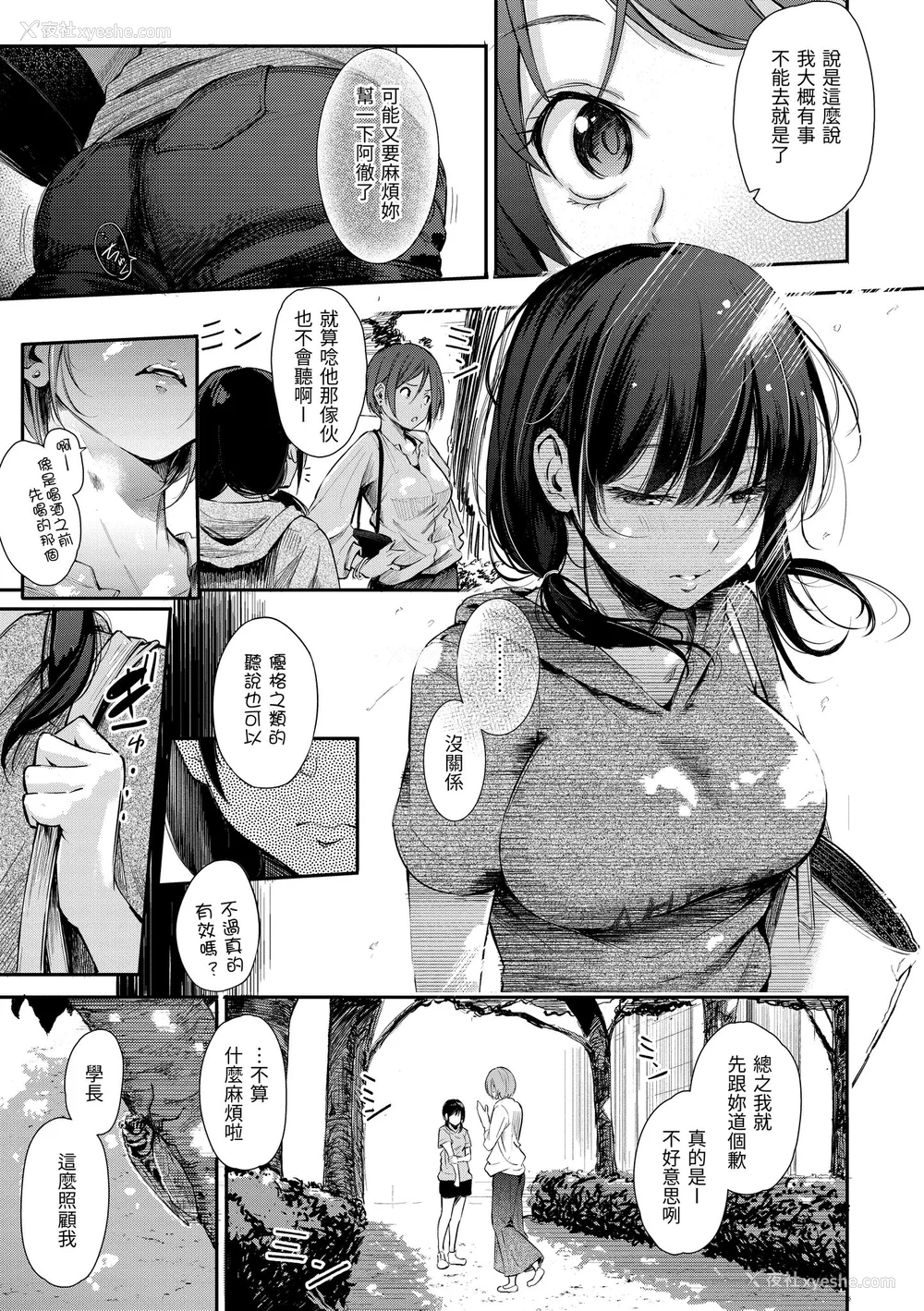 25P - [さんじゅうろう] シークレット×シークレット｜秘密x秘密 [中国翻訳] [无修正] [DL版]