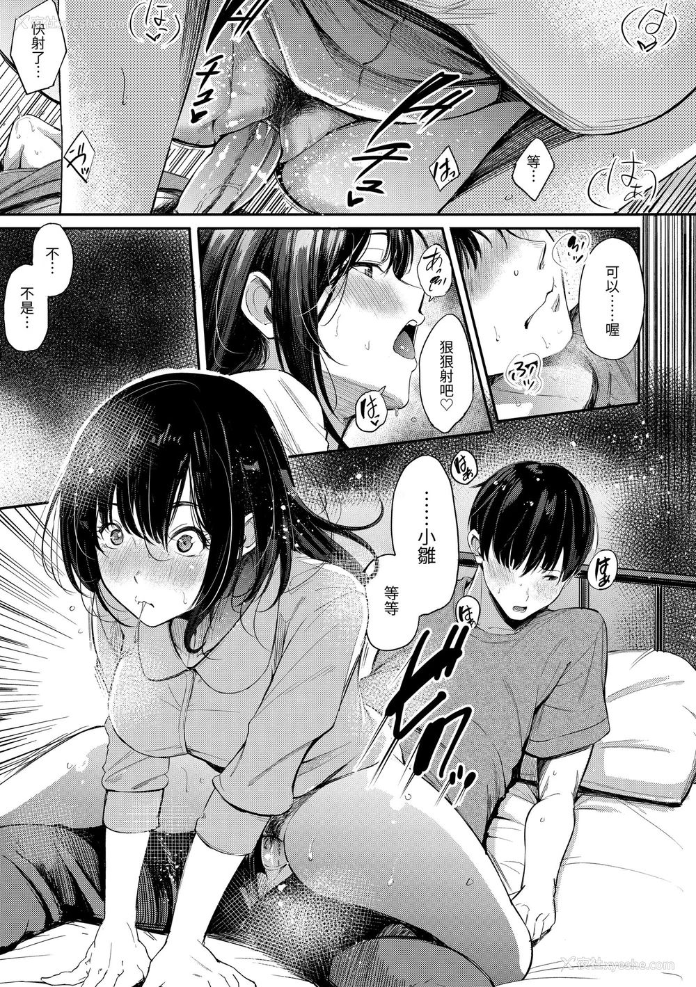 27P - [さんじゅうろう] シークレット×シークレット｜秘密x秘密 [中国翻訳] [无修正] [DL版]
