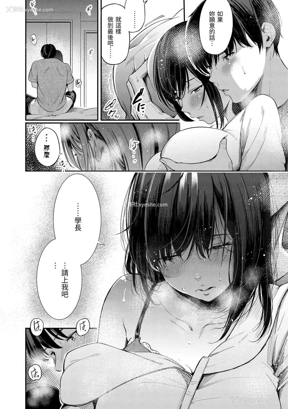 30P - [さんじゅうろう] シークレット×シークレット｜秘密x秘密 [中国翻訳] [无修正] [DL版]