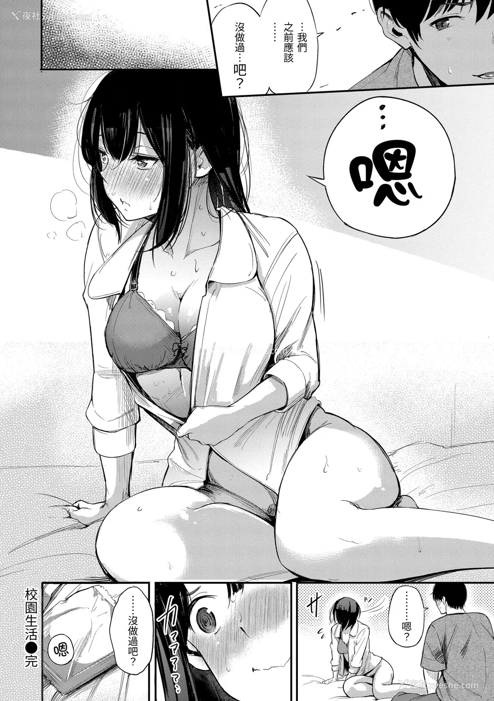 40P - [さんじゅうろう] シークレット×シークレット｜秘密x秘密 [中国翻訳] [无修正] [DL版]