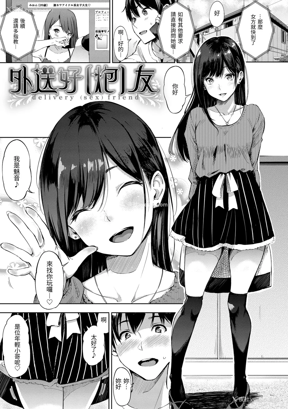 41P - [さんじゅうろう] シークレット×シークレット｜秘密x秘密 [中国翻訳] [无修正] [DL版]
