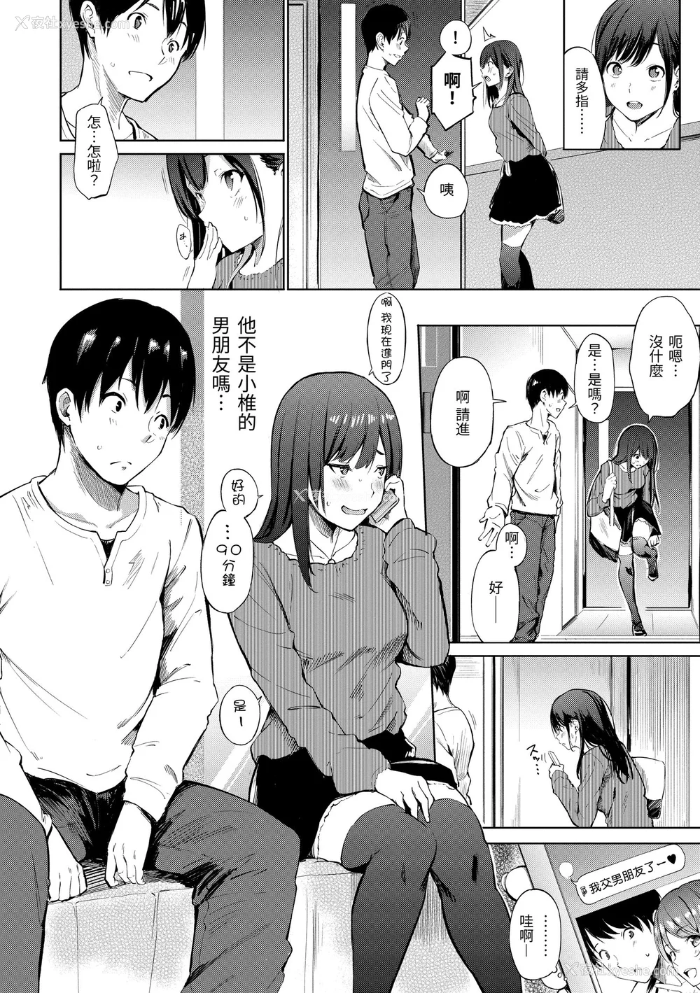 42P - [さんじゅうろう] シークレット×シークレット｜秘密x秘密 [中国翻訳] [无修正] [DL版]