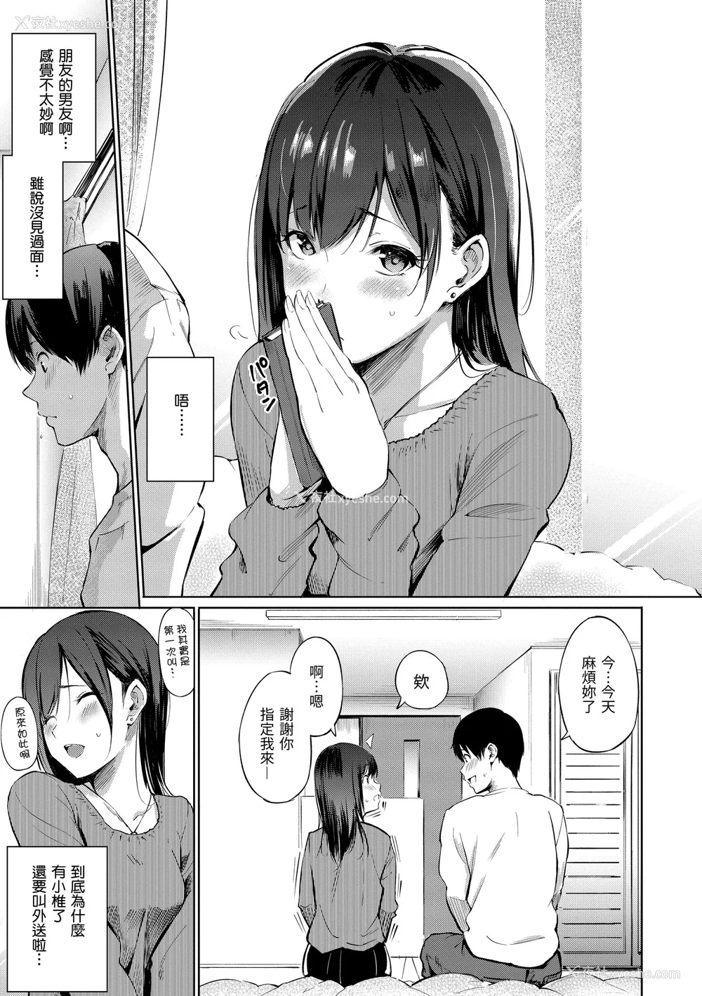 43P - [さんじゅうろう] シークレット×シークレット｜秘密x秘密 [中国翻訳] [无修正] [DL版]