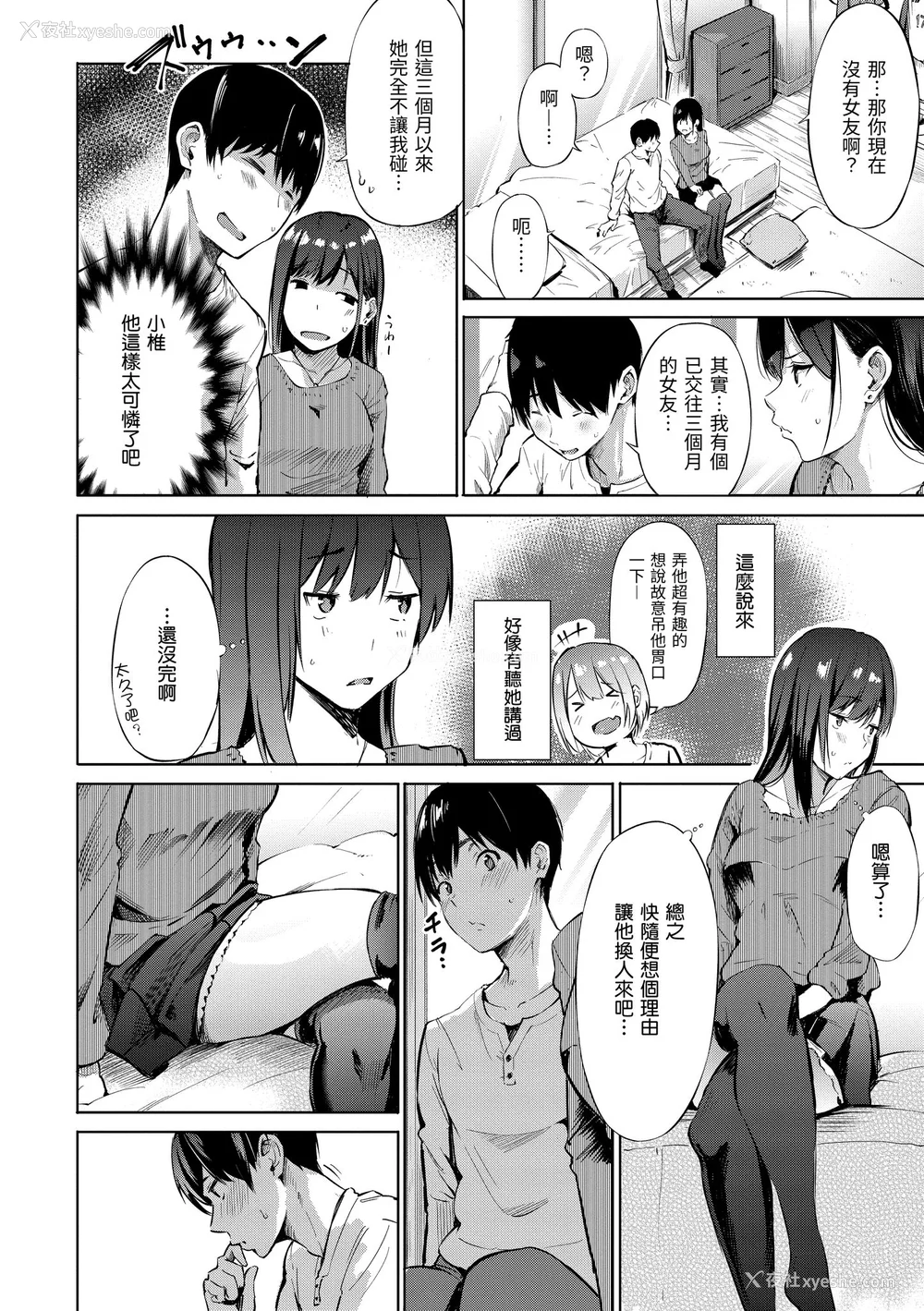 44P - [さんじゅうろう] シークレット×シークレット｜秘密x秘密 [中国翻訳] [无修正] [DL版]