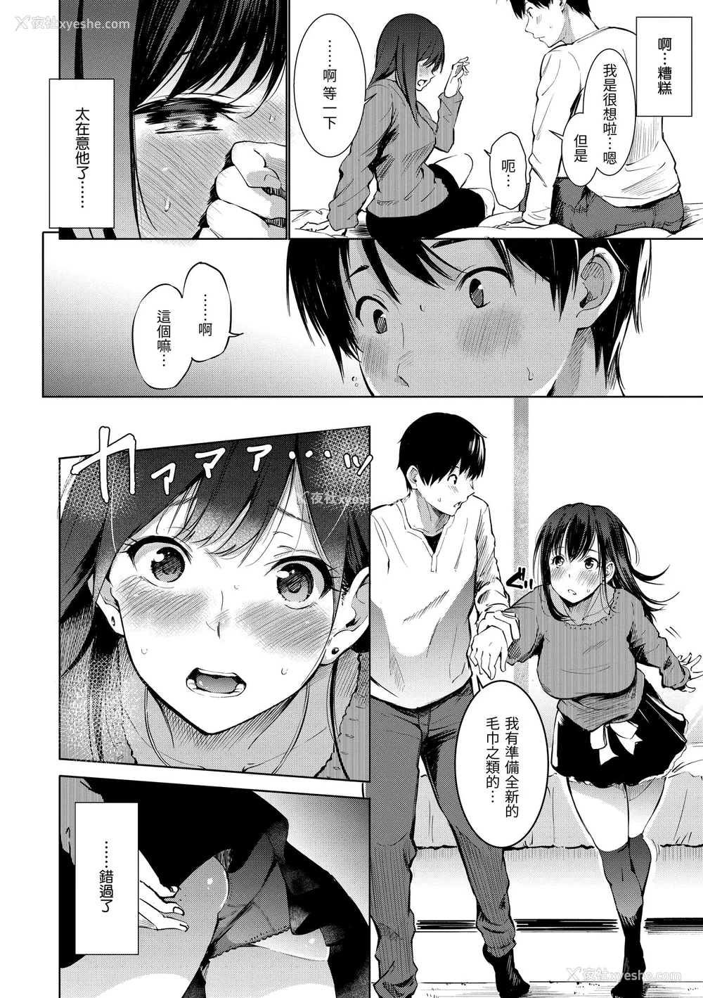 46P - [さんじゅうろう] シークレット×シークレット｜秘密x秘密 [中国翻訳] [无修正] [DL版]
