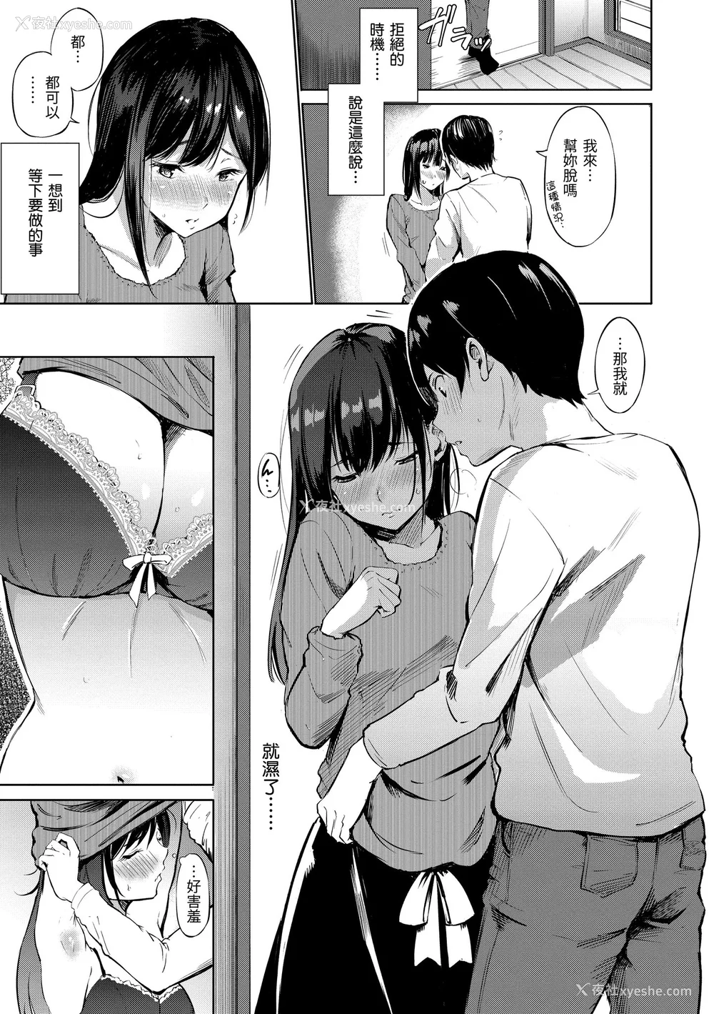 47P - [さんじゅうろう] シークレット×シークレット｜秘密x秘密 [中国翻訳] [无修正] [DL版]