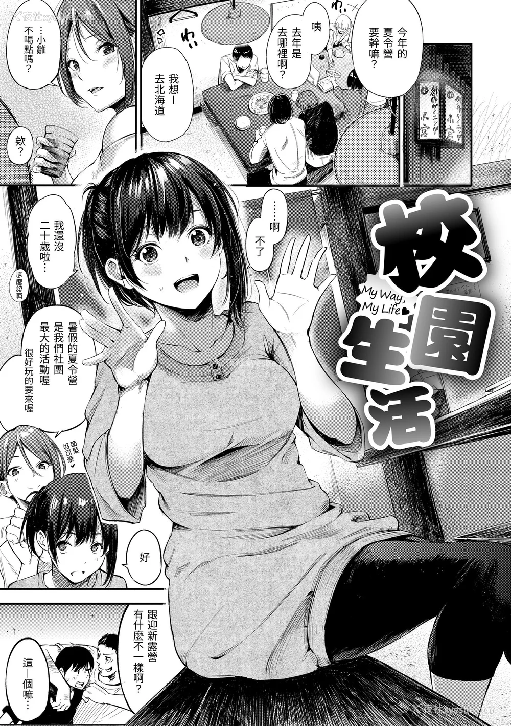 5P - [さんじゅうろう] シークレット×シークレット｜秘密x秘密 [中国翻訳] [无修正] [DL版]