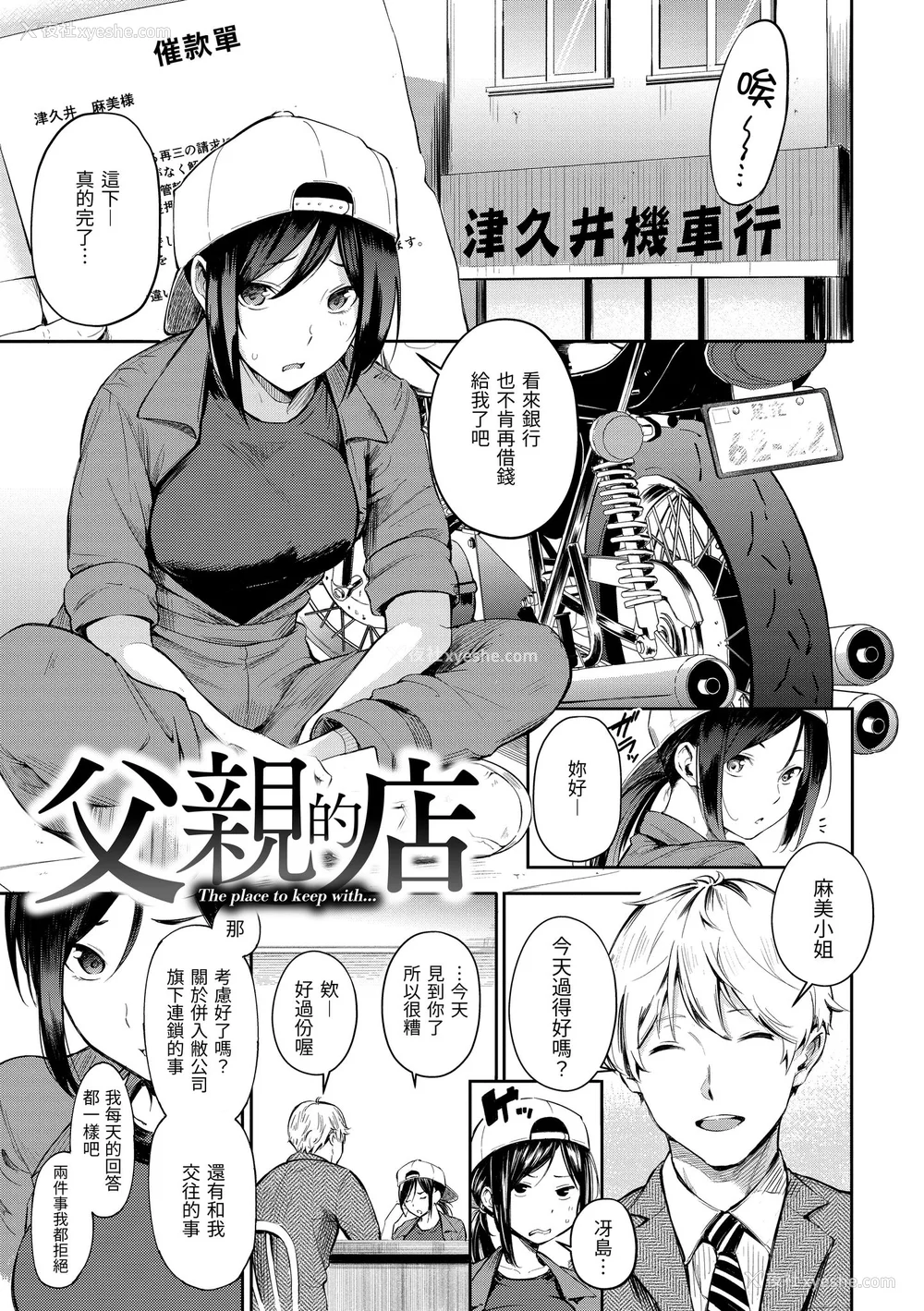 61P - [さんじゅうろう] シークレット×シークレット｜秘密x秘密 [中国翻訳] [无修正] [DL版]