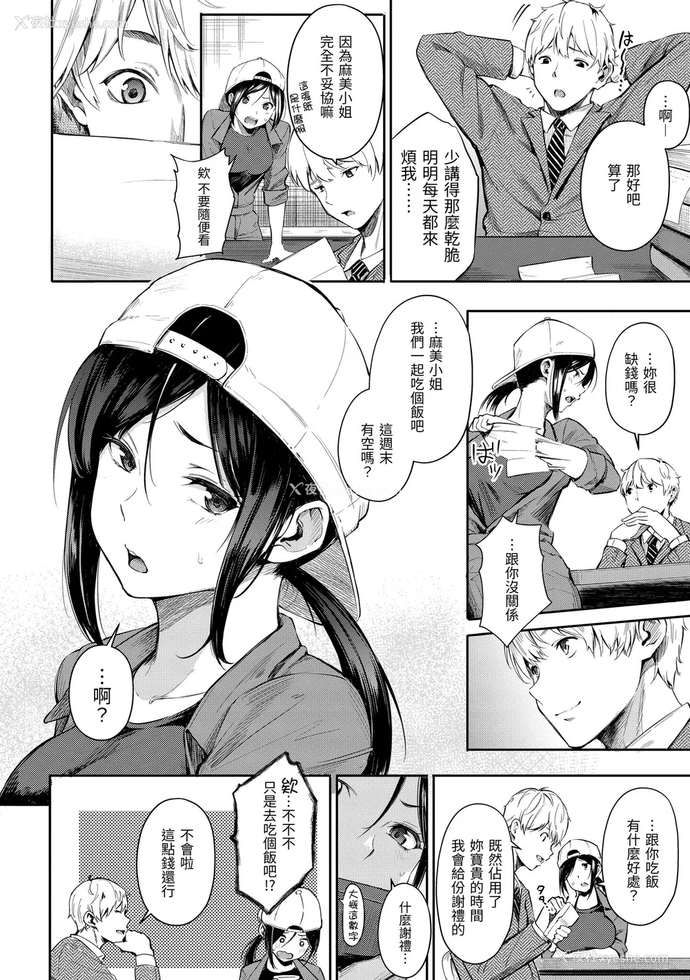 62P - [さんじゅうろう] シークレット×シークレット｜秘密x秘密 [中国翻訳] [无修正] [DL版]