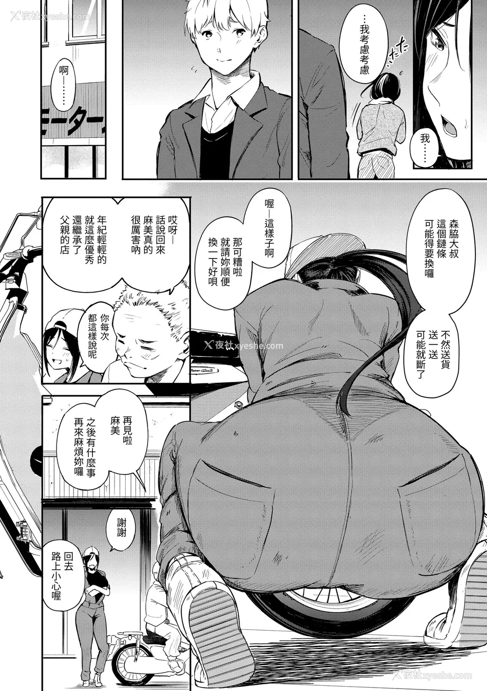 64P - [さんじゅうろう] シークレット×シークレット｜秘密x秘密 [中国翻訳] [无修正] [DL版]