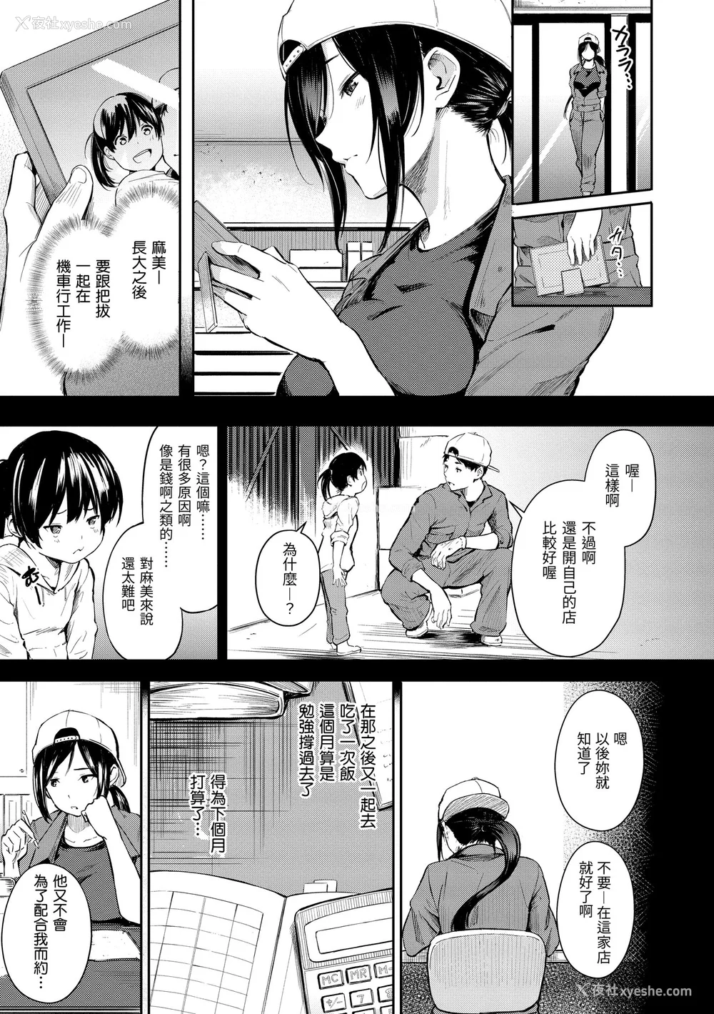 65P - [さんじゅうろう] シークレット×シークレット｜秘密x秘密 [中国翻訳] [无修正] [DL版]