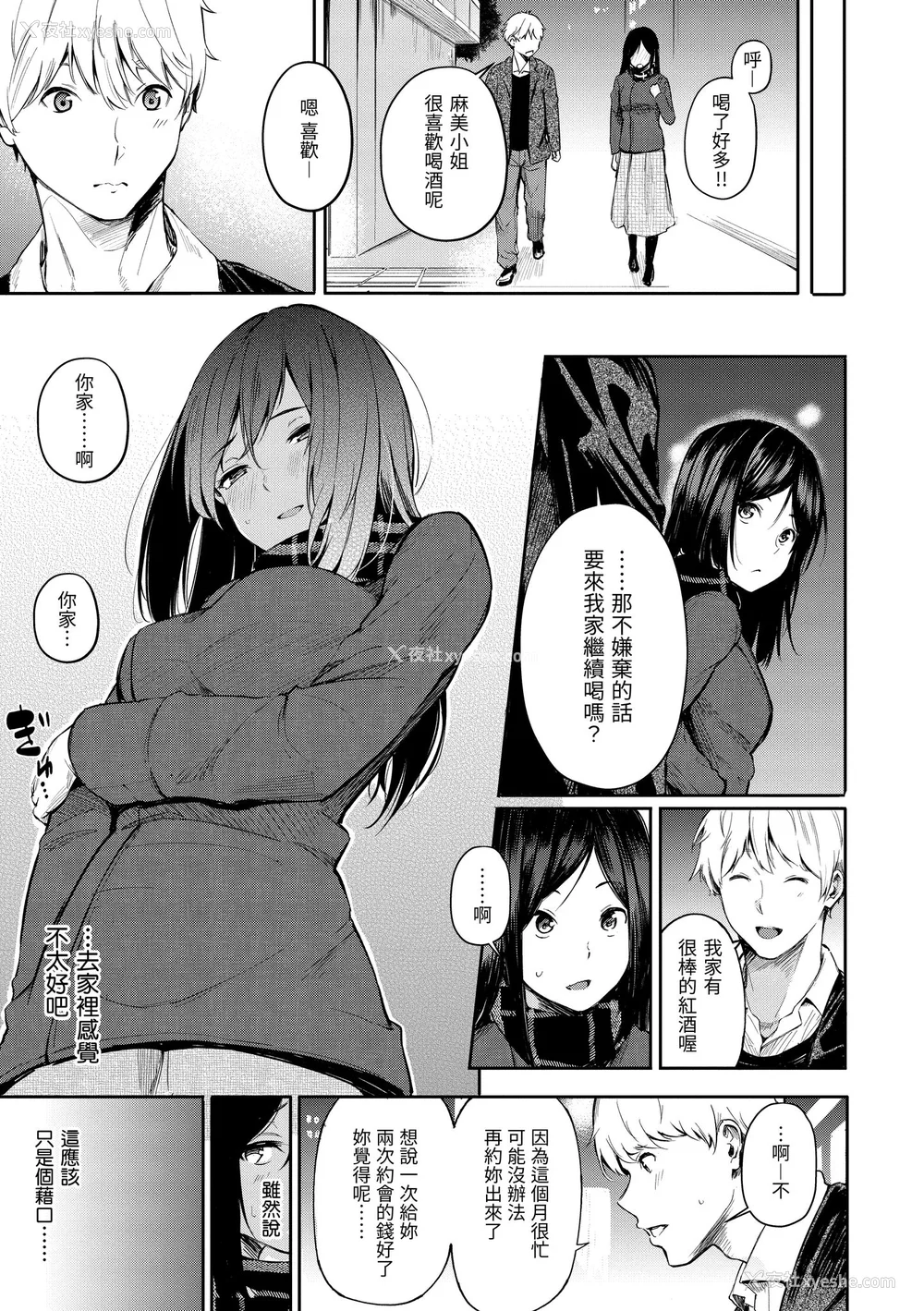 67P - [さんじゅうろう] シークレット×シークレット｜秘密x秘密 [中国翻訳] [无修正] [DL版]