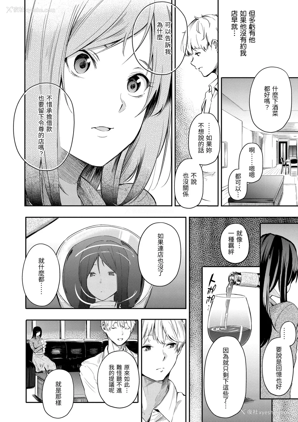 68P - [さんじゅうろう] シークレット×シークレット｜秘密x秘密 [中国翻訳] [无修正] [DL版]