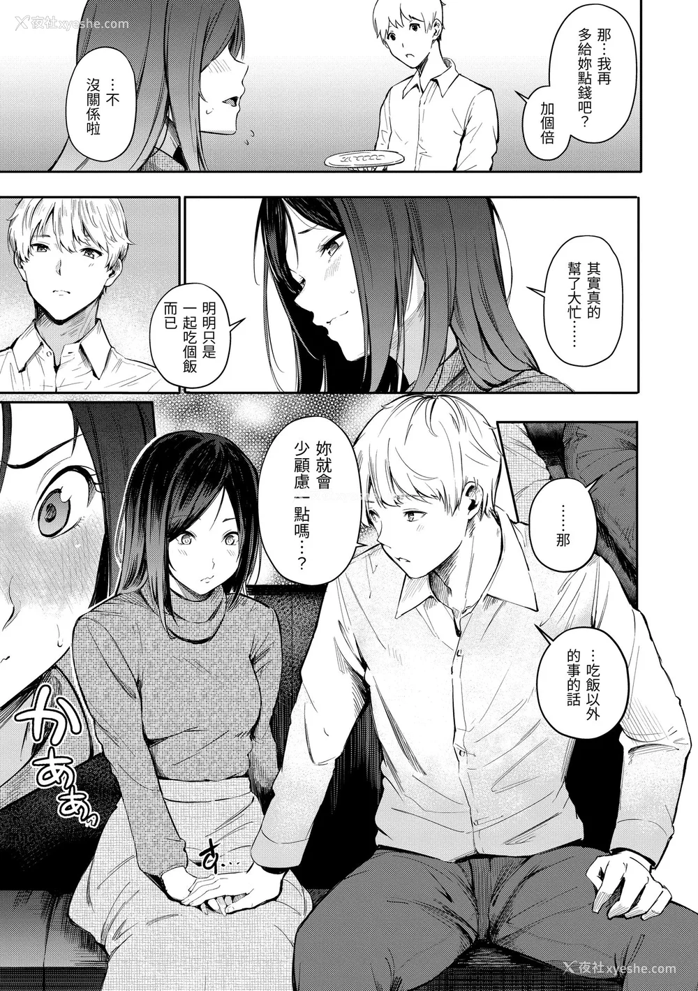 69P - [さんじゅうろう] シークレット×シークレット｜秘密x秘密 [中国翻訳] [无修正] [DL版]