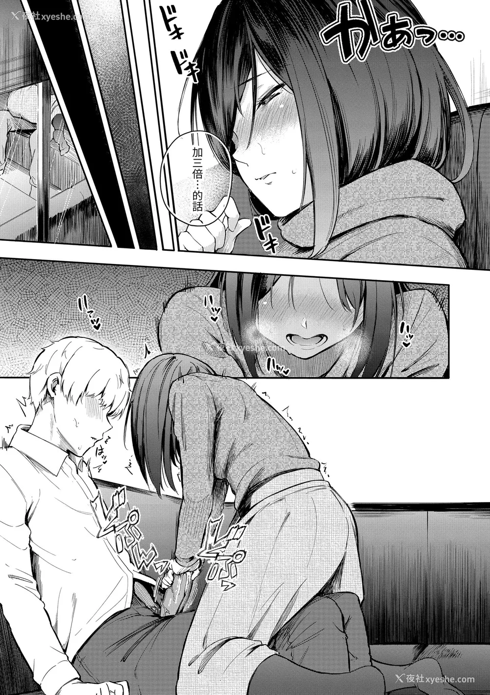 71P - [さんじゅうろう] シークレット×シークレット｜秘密x秘密 [中国翻訳] [无修正] [DL版]