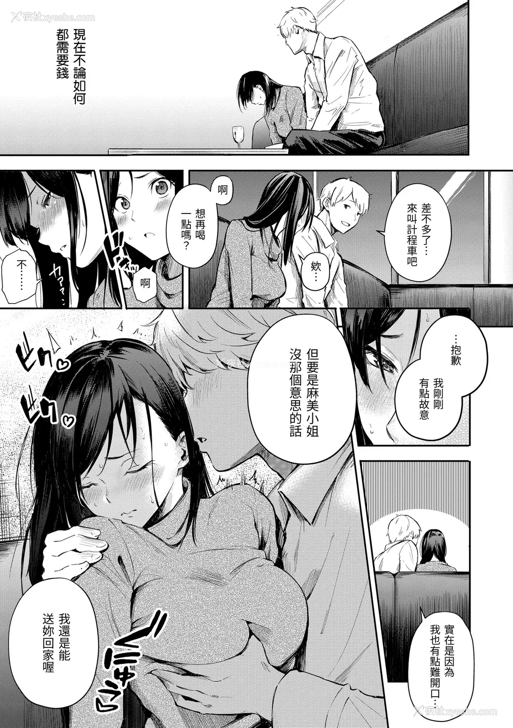 75P - [さんじゅうろう] シークレット×シークレット｜秘密x秘密 [中国翻訳] [无修正] [DL版]