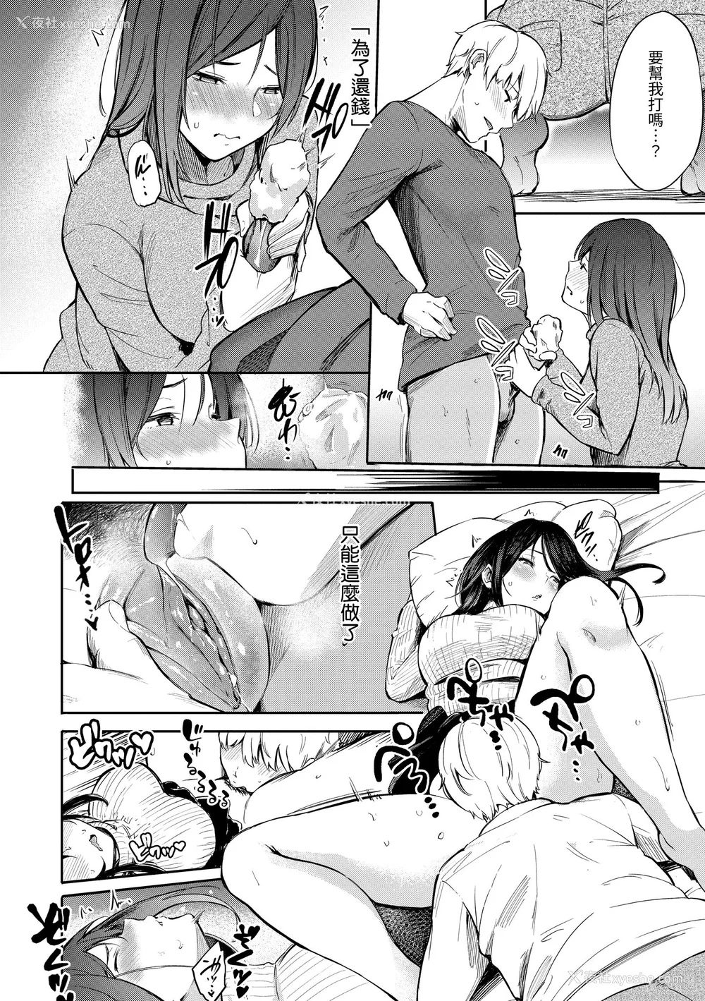 76P - [さんじゅうろう] シークレット×シークレット｜秘密x秘密 [中国翻訳] [无修正] [DL版]