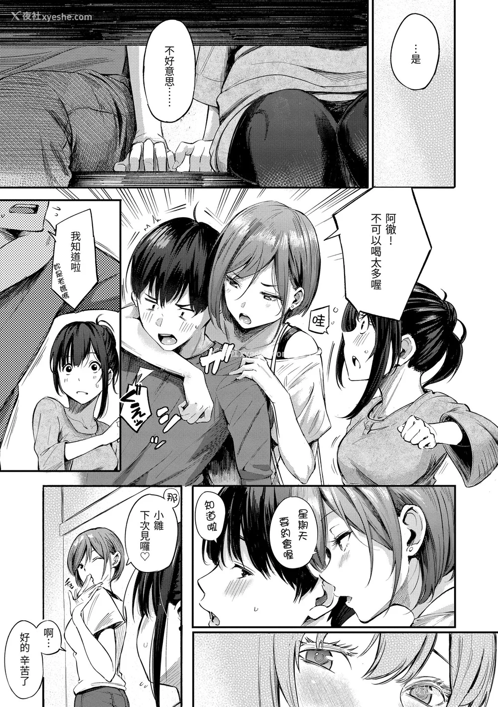 7P - [さんじゅうろう] シークレット×シークレット｜秘密x秘密 [中国翻訳] [无修正] [DL版]