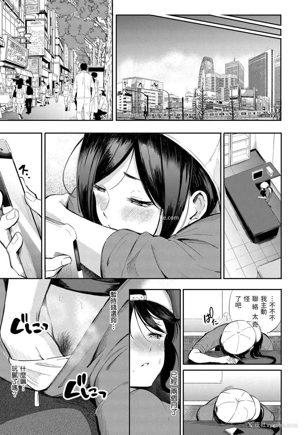 83P - [さんじゅうろう] シークレット×シークレット｜秘密x秘密 [中国翻訳] [无修正] [DL版]