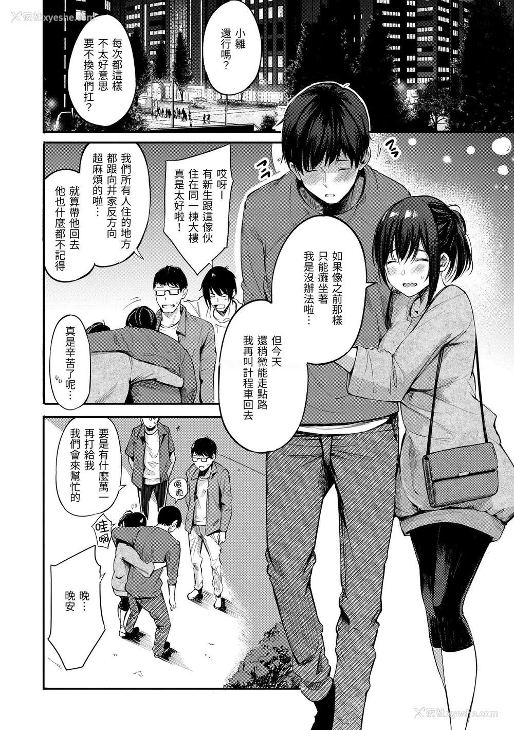 8P - [さんじゅうろう] シークレット×シークレット｜秘密x秘密 [中国翻訳] [无修正] [DL版]