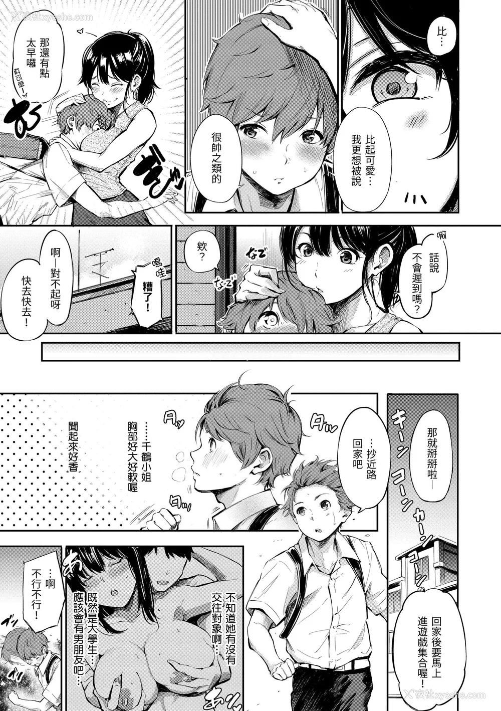 95P - [さんじゅうろう] シークレット×シークレット｜秘密x秘密 [中国翻訳] [无修正] [DL版]