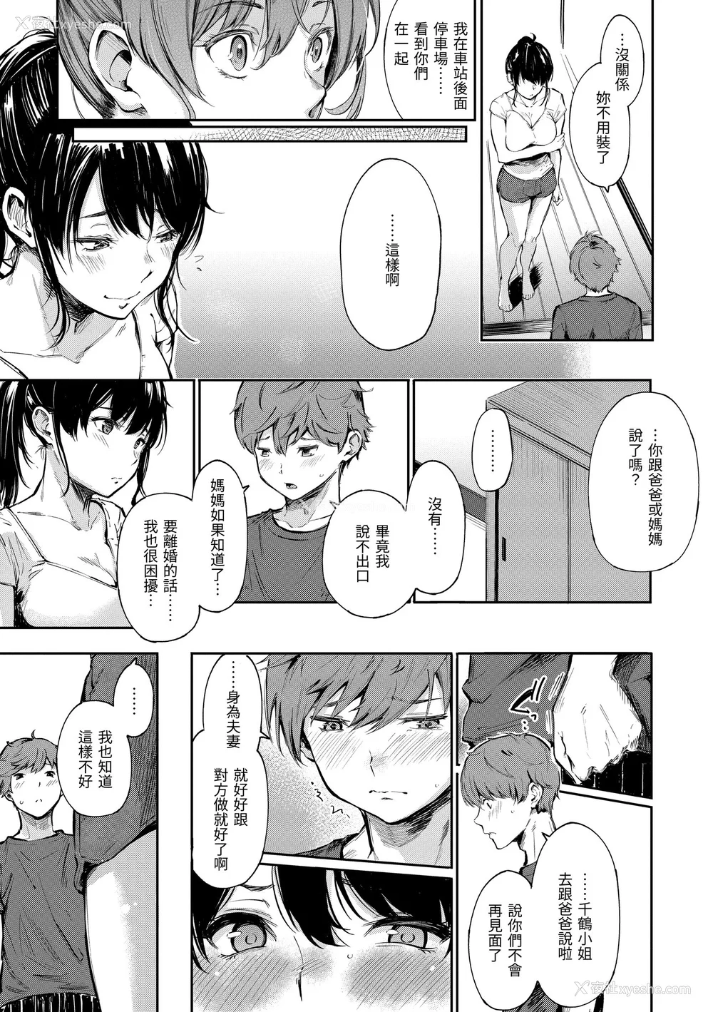 99P - [さんじゅうろう] シークレット×シークレット｜秘密x秘密 [中国翻訳] [无修正] [DL版]