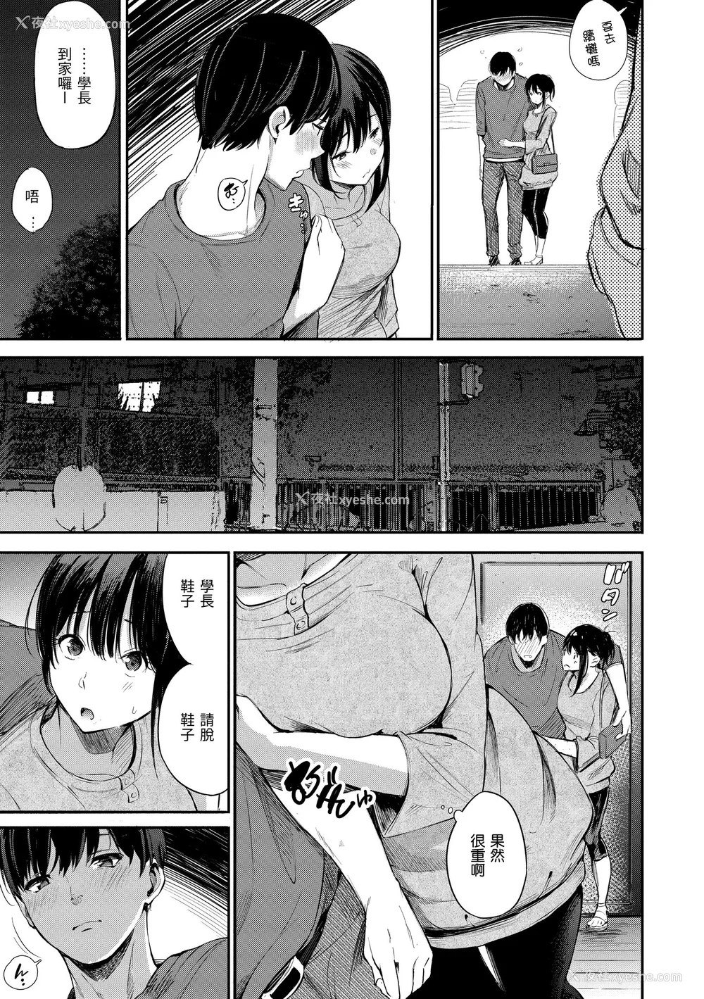 9P - [さんじゅうろう] シークレット×シークレット｜秘密x秘密 [中国翻訳] [无修正] [DL版]