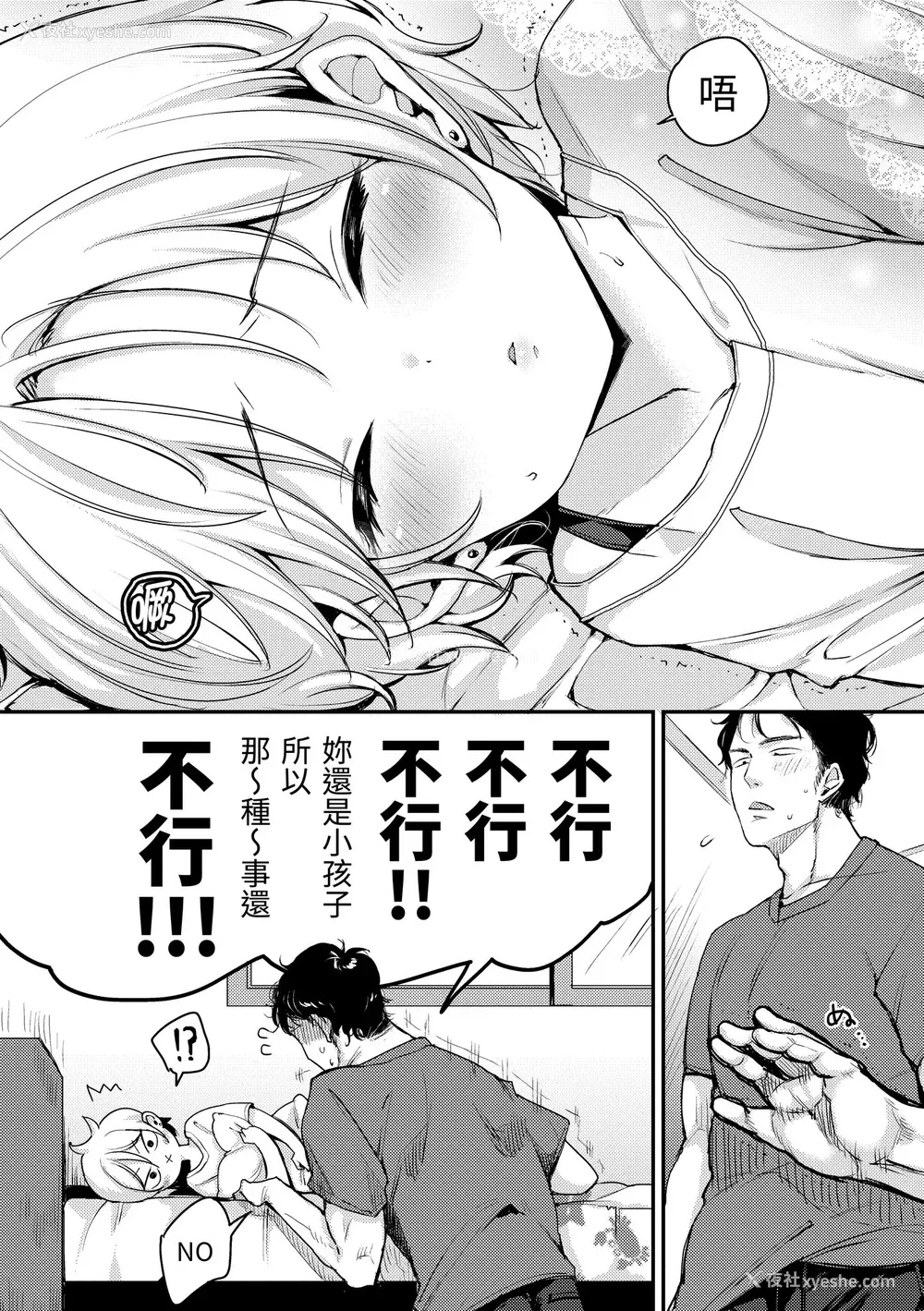 100P - [もじゃりん] 断れない系｜好好小姐 [中国翻訳] [无修正] [DL版]