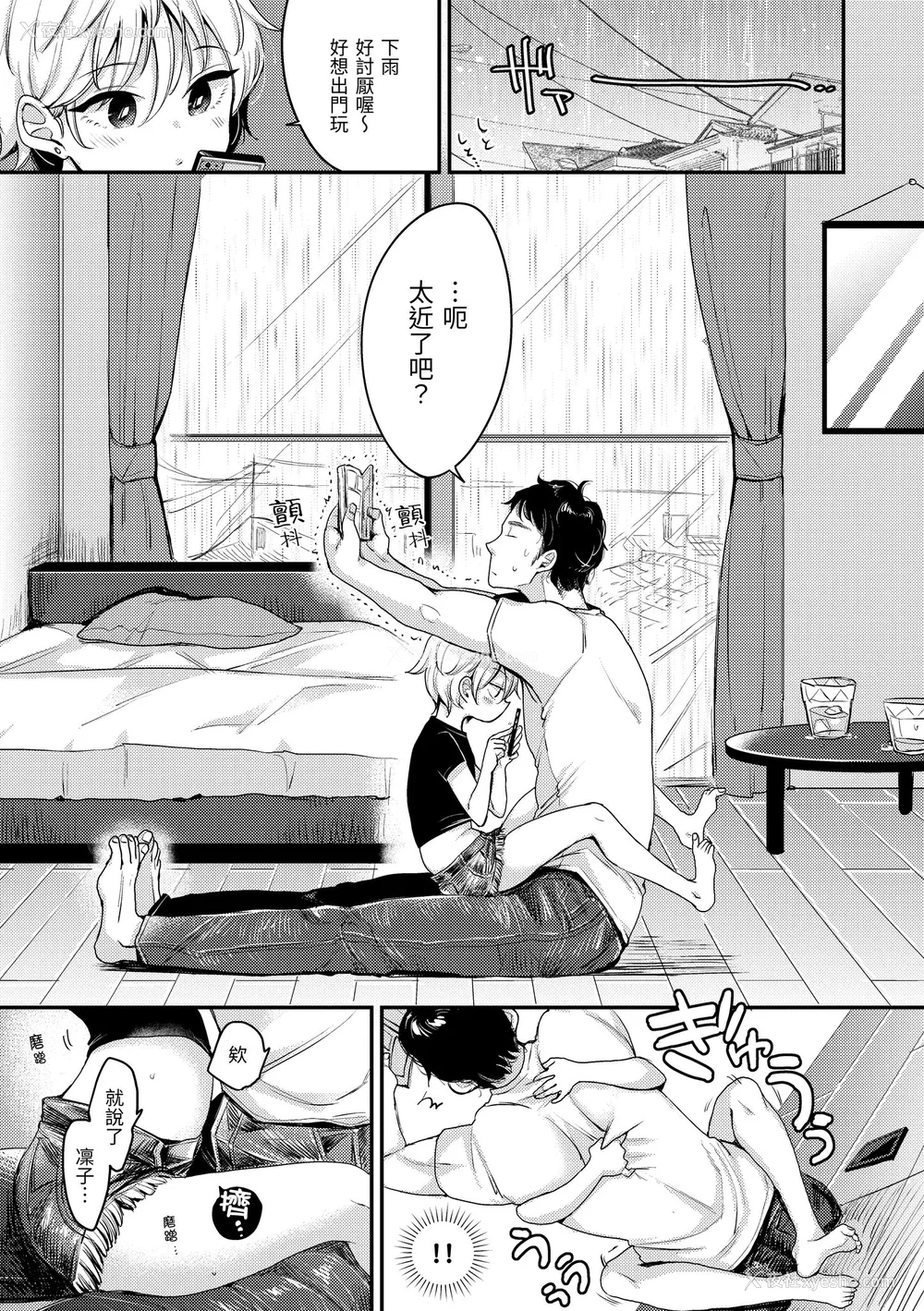 103P - [もじゃりん] 断れない系｜好好小姐 [中国翻訳] [无修正] [DL版]