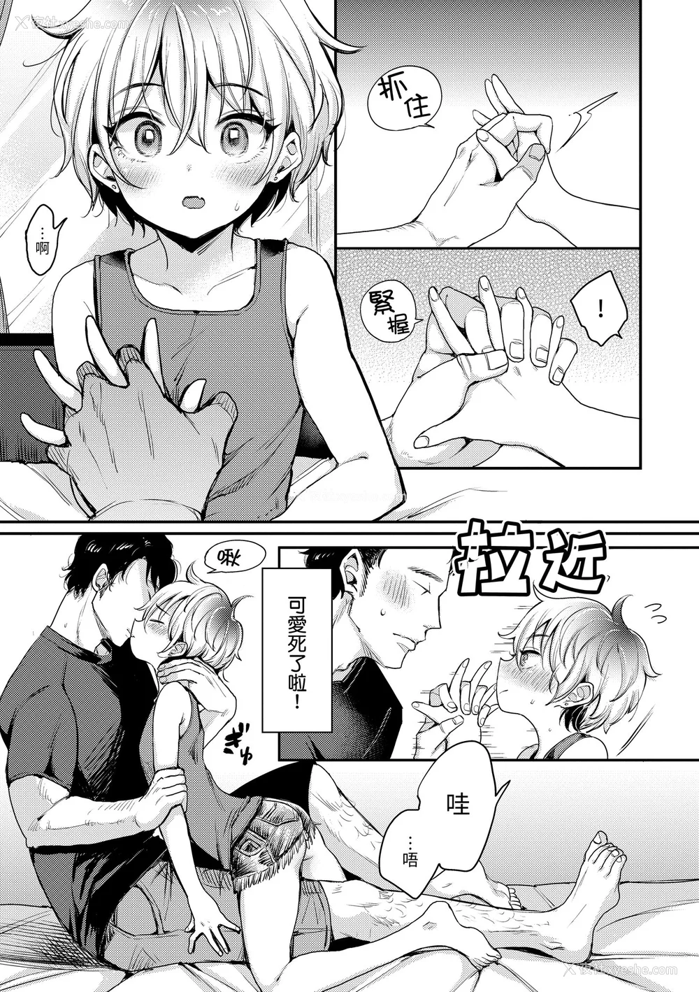 107P - [もじゃりん] 断れない系｜好好小姐 [中国翻訳] [无修正] [DL版]