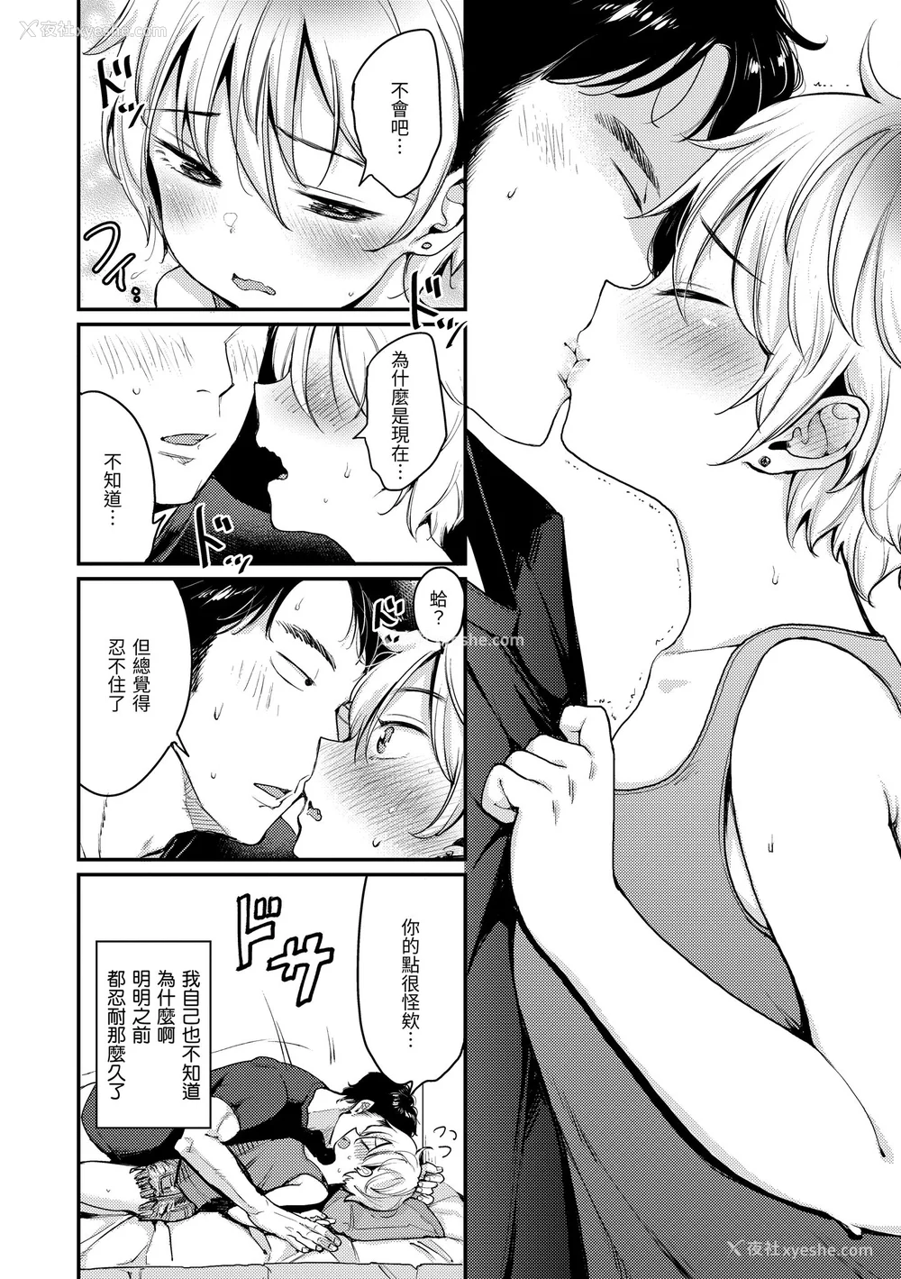 108P - [もじゃりん] 断れない系｜好好小姐 [中国翻訳] [无修正] [DL版]