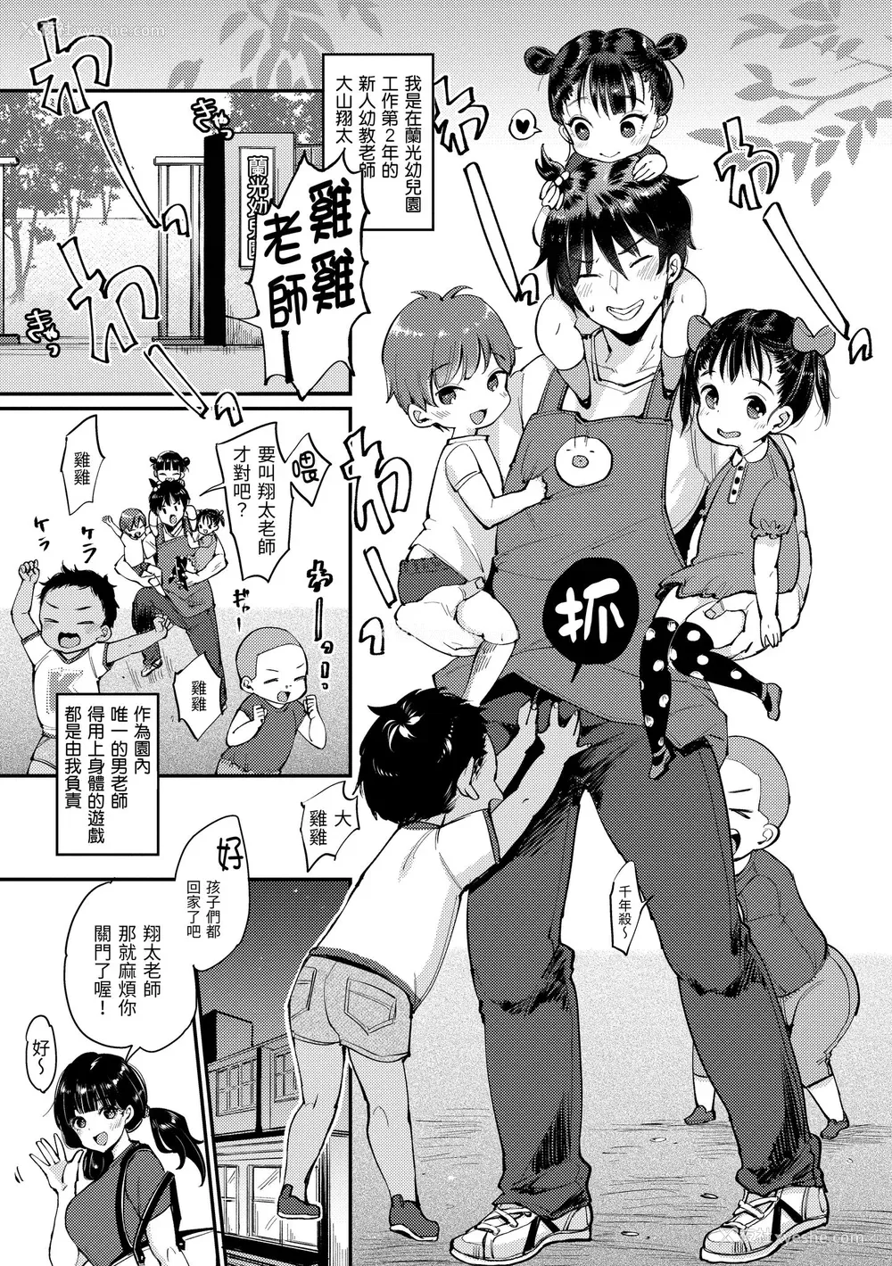 119P - [もじゃりん] 断れない系｜好好小姐 [中国翻訳] [无修正] [DL版]
