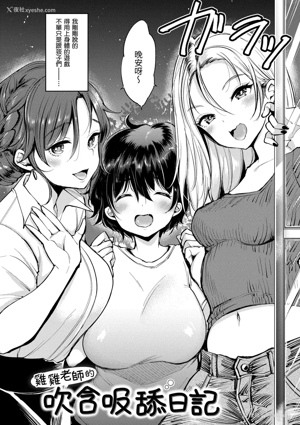 120P - [もじゃりん] 断れない系｜好好小姐 [中国翻訳] [无修正] [DL版]