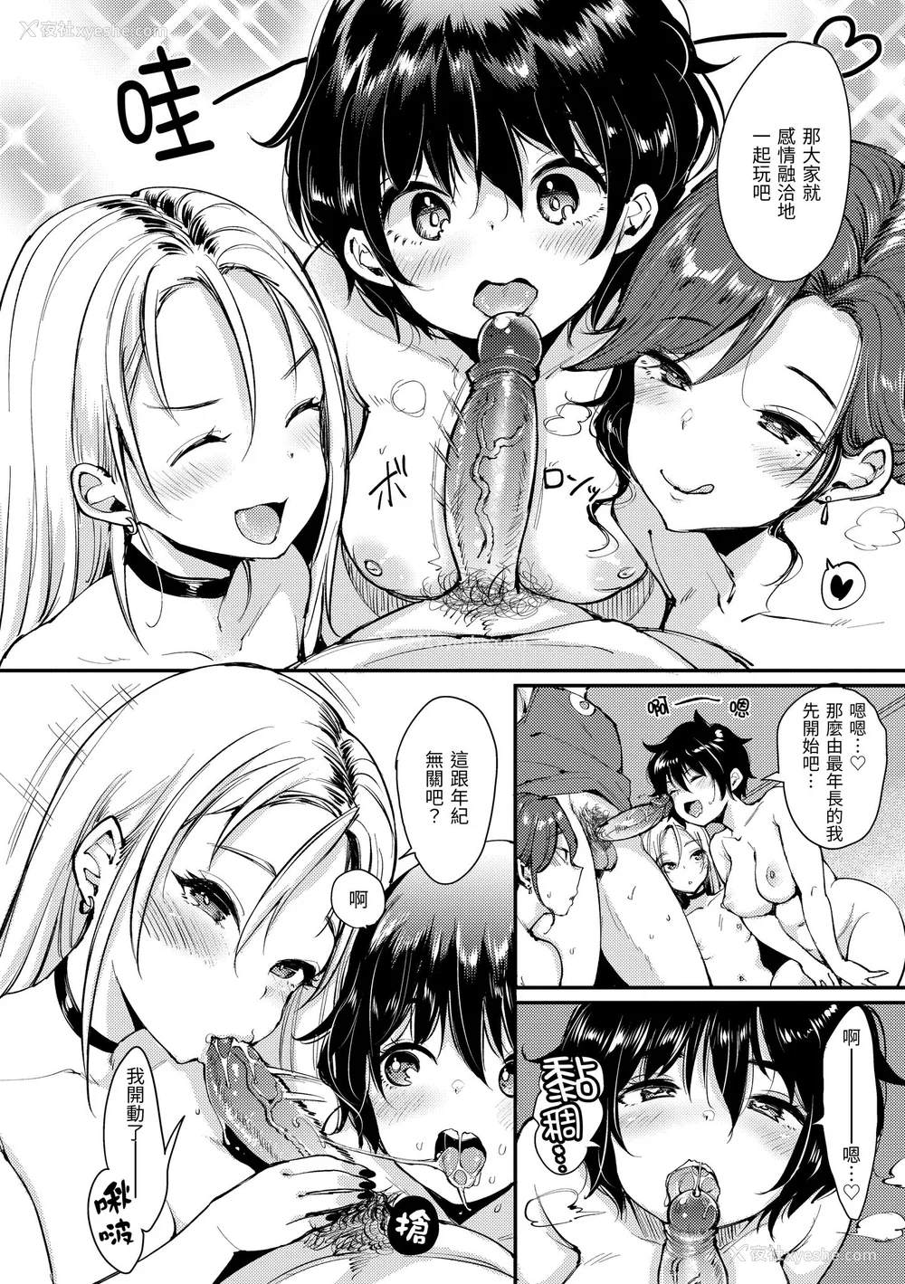 122P - [もじゃりん] 断れない系｜好好小姐 [中国翻訳] [无修正] [DL版]
