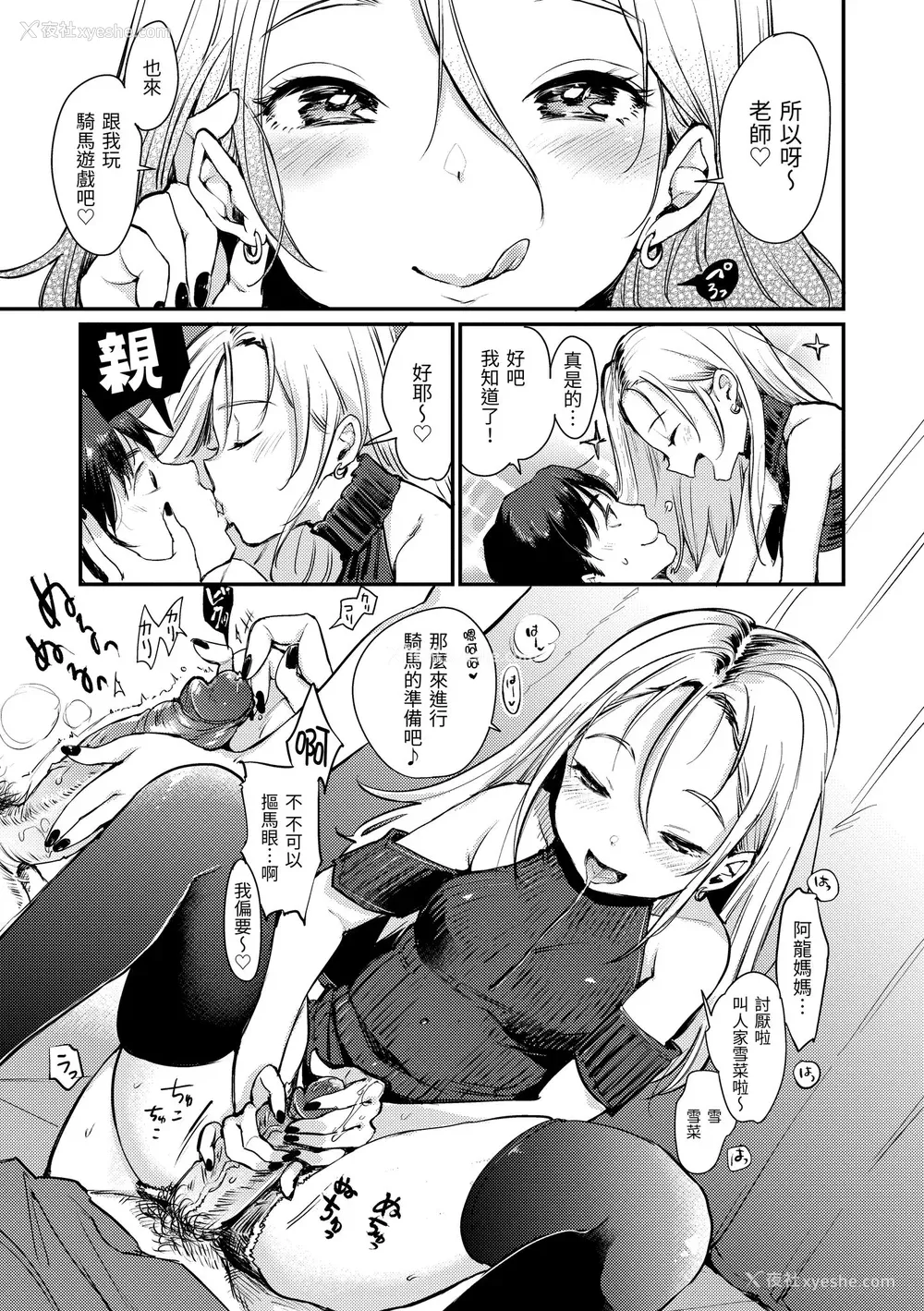 125P - [もじゃりん] 断れない系｜好好小姐 [中国翻訳] [无修正] [DL版]
