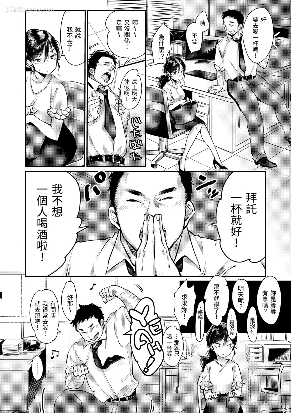 12P - [もじゃりん] 断れない系｜好好小姐 [中国翻訳] [无修正] [DL版]
