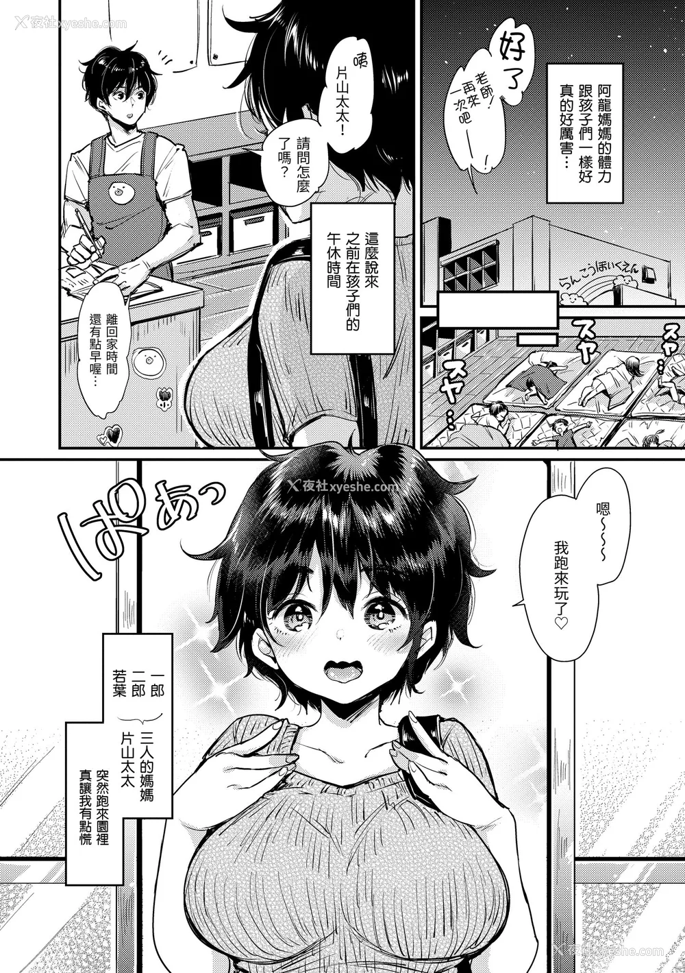 130P - [もじゃりん] 断れない系｜好好小姐 [中国翻訳] [无修正] [DL版]