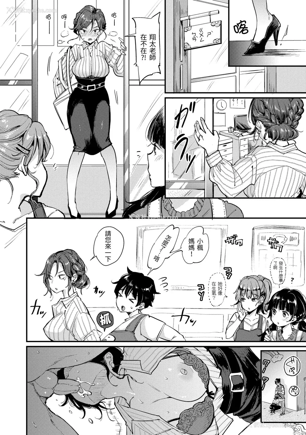 134P - [もじゃりん] 断れない系｜好好小姐 [中国翻訳] [无修正] [DL版]