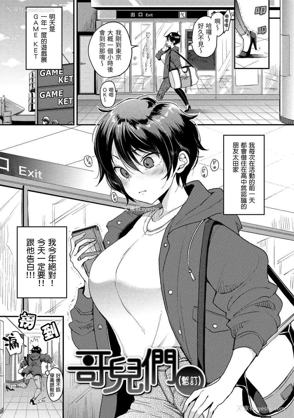 139P - [もじゃりん] 断れない系｜好好小姐 [中国翻訳] [无修正] [DL版]