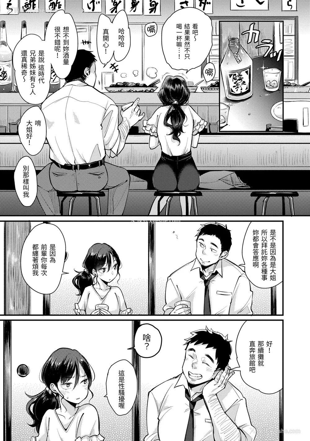 13P - [もじゃりん] 断れない系｜好好小姐 [中国翻訳] [无修正] [DL版]