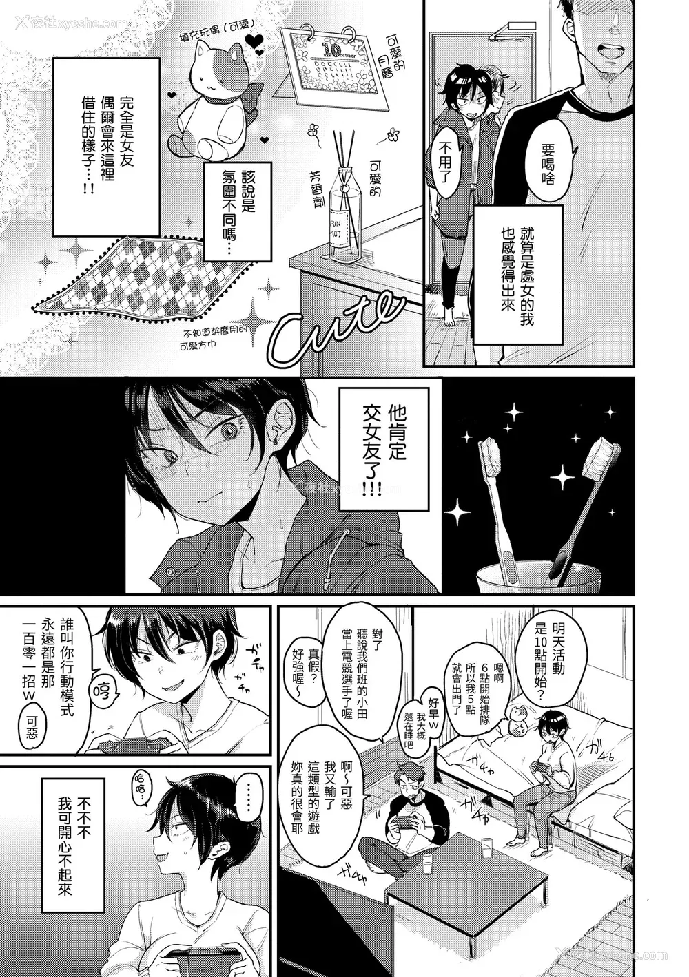 141P - [もじゃりん] 断れない系｜好好小姐 [中国翻訳] [无修正] [DL版]