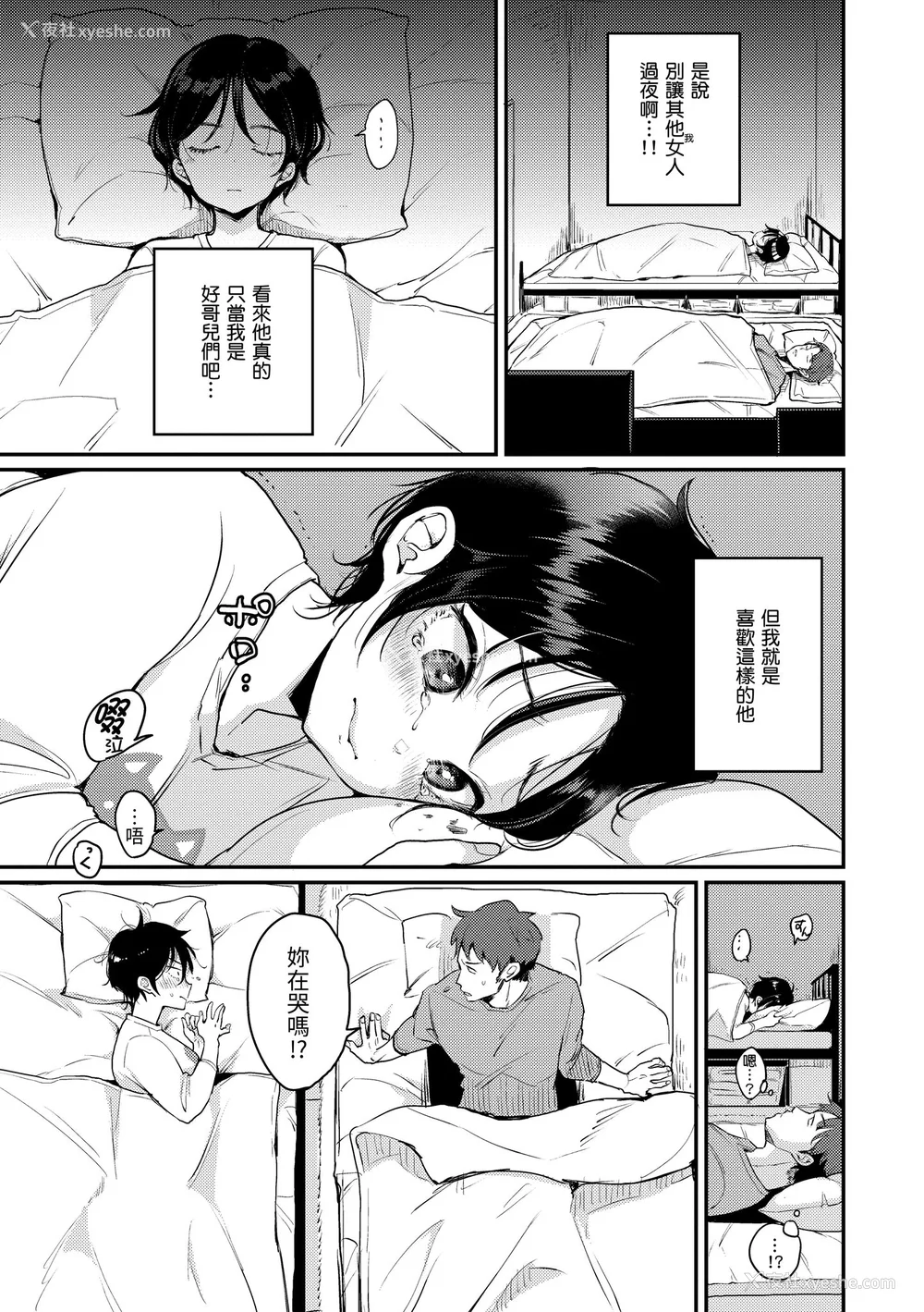 143P - [もじゃりん] 断れない系｜好好小姐 [中国翻訳] [无修正] [DL版]