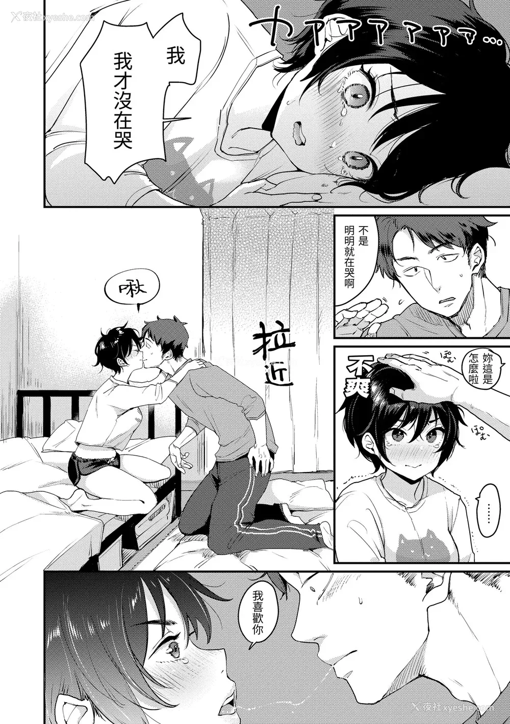 144P - [もじゃりん] 断れない系｜好好小姐 [中国翻訳] [无修正] [DL版]