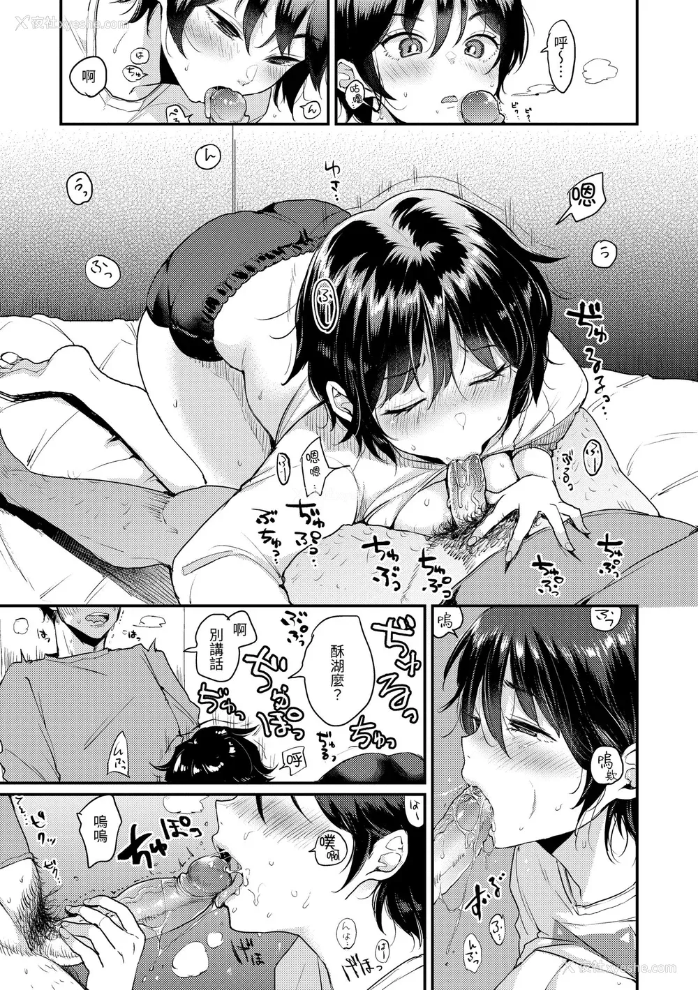 147P - [もじゃりん] 断れない系｜好好小姐 [中国翻訳] [无修正] [DL版]