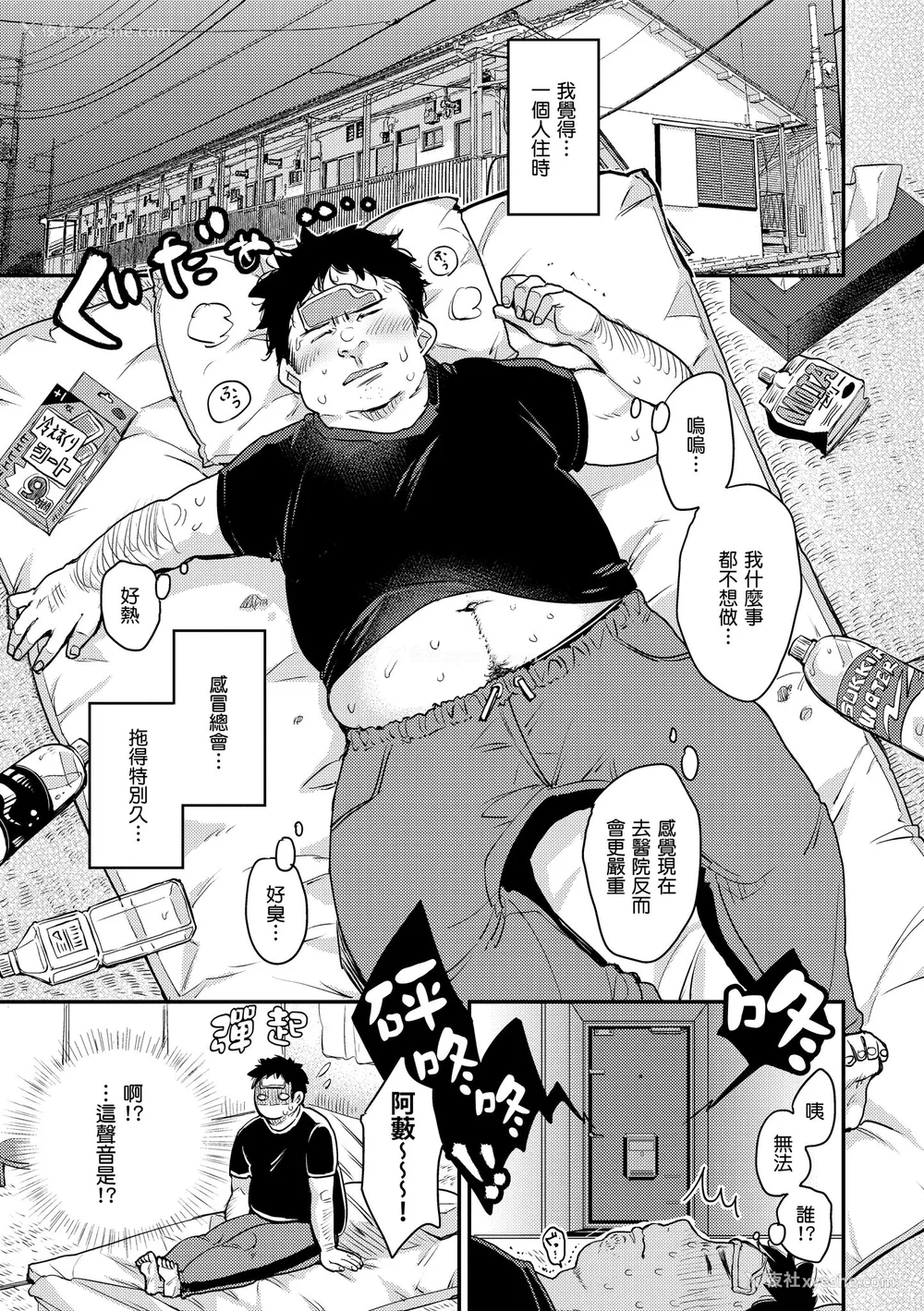 155P - [もじゃりん] 断れない系｜好好小姐 [中国翻訳] [无修正] [DL版]