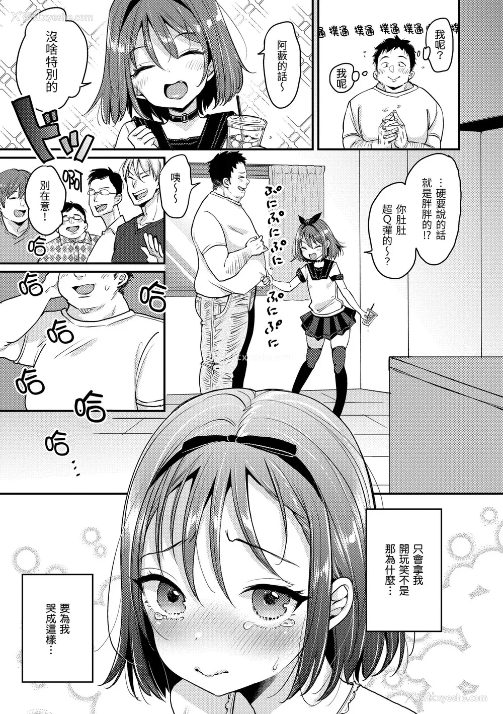 159P - [もじゃりん] 断れない系｜好好小姐 [中国翻訳] [无修正] [DL版]
