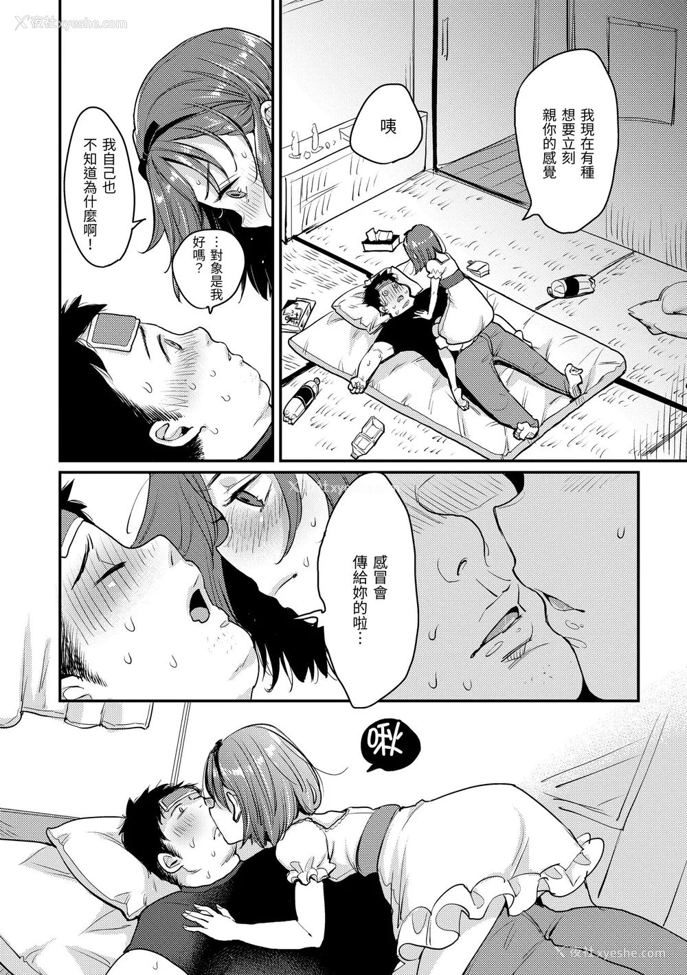 162P - [もじゃりん] 断れない系｜好好小姐 [中国翻訳] [无修正] [DL版]