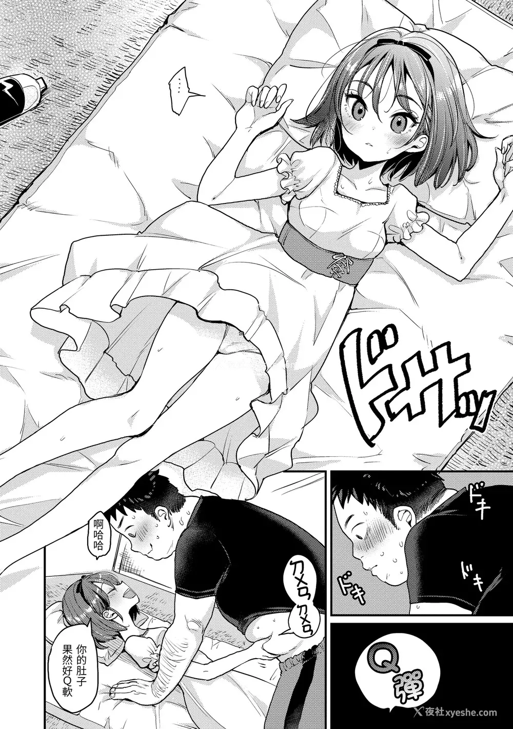 164P - [もじゃりん] 断れない系｜好好小姐 [中国翻訳] [无修正] [DL版]