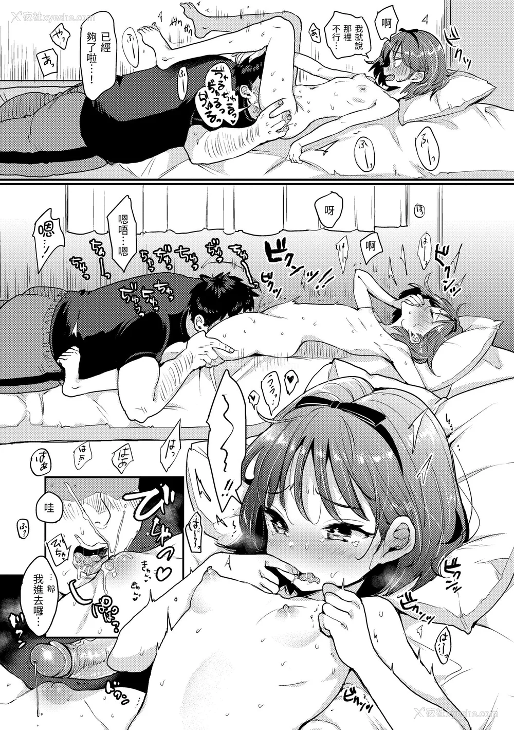 167P - [もじゃりん] 断れない系｜好好小姐 [中国翻訳] [无修正] [DL版]